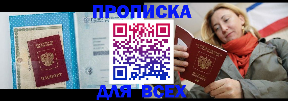 прописка поиск в Лихославле