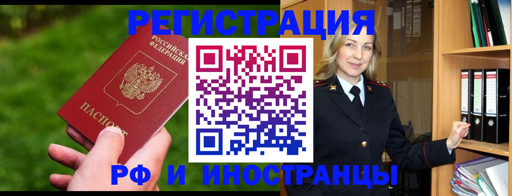 прописка ребенка в Лихославле
