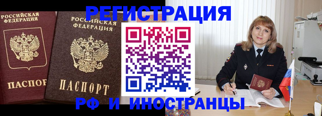 купить прописку в Лихославле