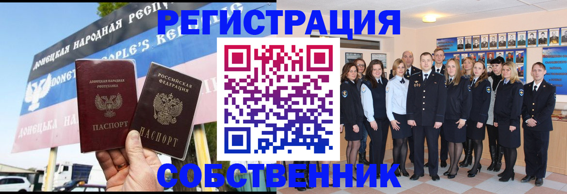 прописка в Лихославле